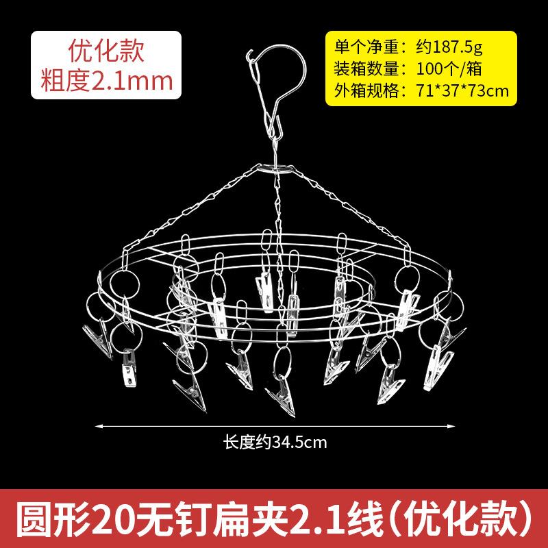 9#圆形20无钉扁夹2.1线（优化款）.jpg