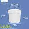 Ciprés de Agua 500ml-6 Litros Cubo de Embalaje para Pintura Cubo para Pintura de Materiales de Construcción Sellado Almacenamiento de Agua Cubo de Plástico Blanco Redondo 8L 10L