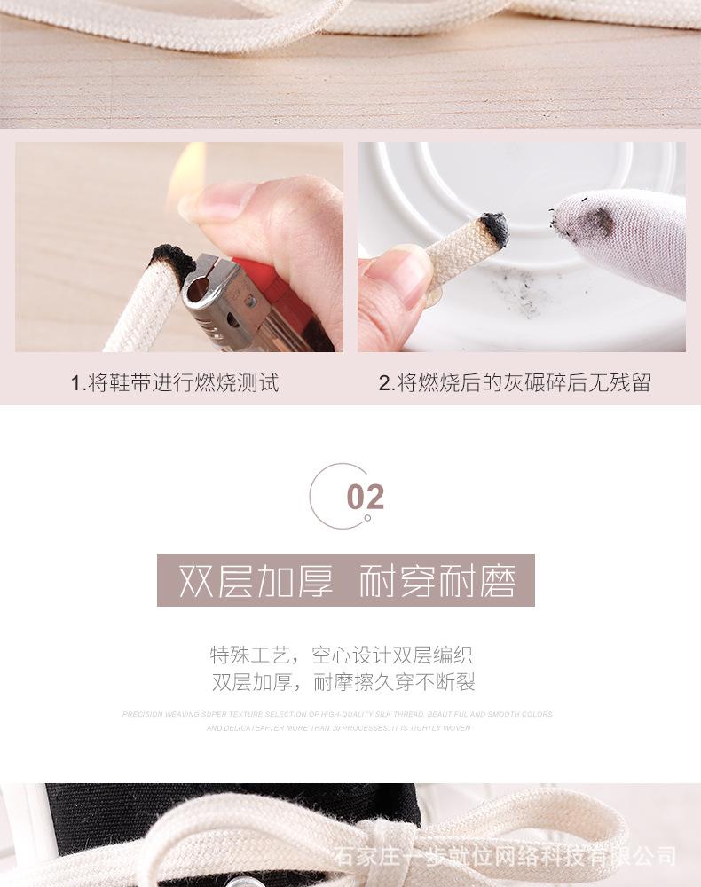 纯棉鞋带_04.jpg