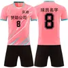 Club Mayorista Transfronterizo Conjunto de Uniforme de Fútbol de Manga Corta para Adultos y Niños, Uniforme de Entrenamiento de Competición, Jersey de Secado Rápido, Uniforme de Clase para Hombres