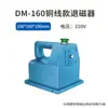 Desmagnetizador de Escritorio, Desmagnetizador Portátil, Desmagnetizador de Moldes Metálicos, Desmagnetizador de Planos, Desmagnetizador, Alta Potencia
