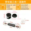 Pistola conector tres en uno Jishengfa de 12 cm color negro con tapa de aleación de zinc, rueda excéntrica, conector rápido de instalación dos en uno