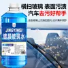 Vidrio chapado en cristal mejorado coche de agua para limpiar fuerte película de aceite suciedad laca universal cuatro estaciones salida de fábrica