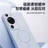 Funda Magnética de Silicona Flotada para Huawei P60 Pro, Carcasa Suave para Teléfono Amigable con la Piel, Accesorios para Teléfono