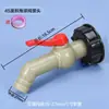 Válvula de descarga de venta caliente transfronteriza interruptor reductor de válvula de barril de tonelada 4 puntos 6 puntos 1 pulgada interruptor de grifo de bola de ángulo recto