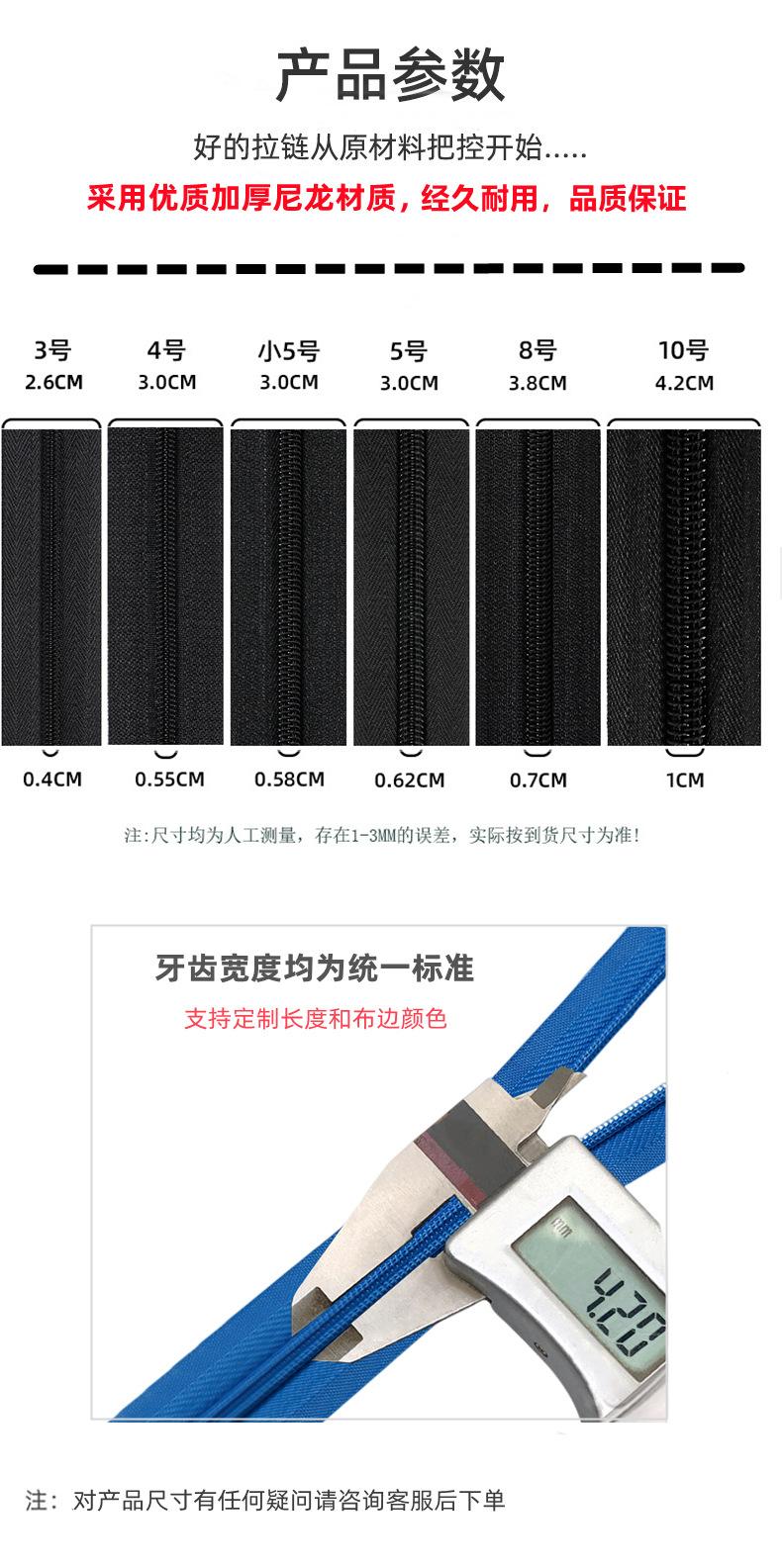码装尺寸