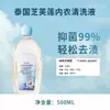 El Detergente para Lavar Ropa Interior Zhifulian de Tailandia Está Especialmente Diseñado para Eliminar Manchas, Inhibir Bacterias y Dejar una Fragancia, Adecuado para que lo Usen Mujeres y Mujeres Embarazadas para Limpiar la Ropa Interior.
