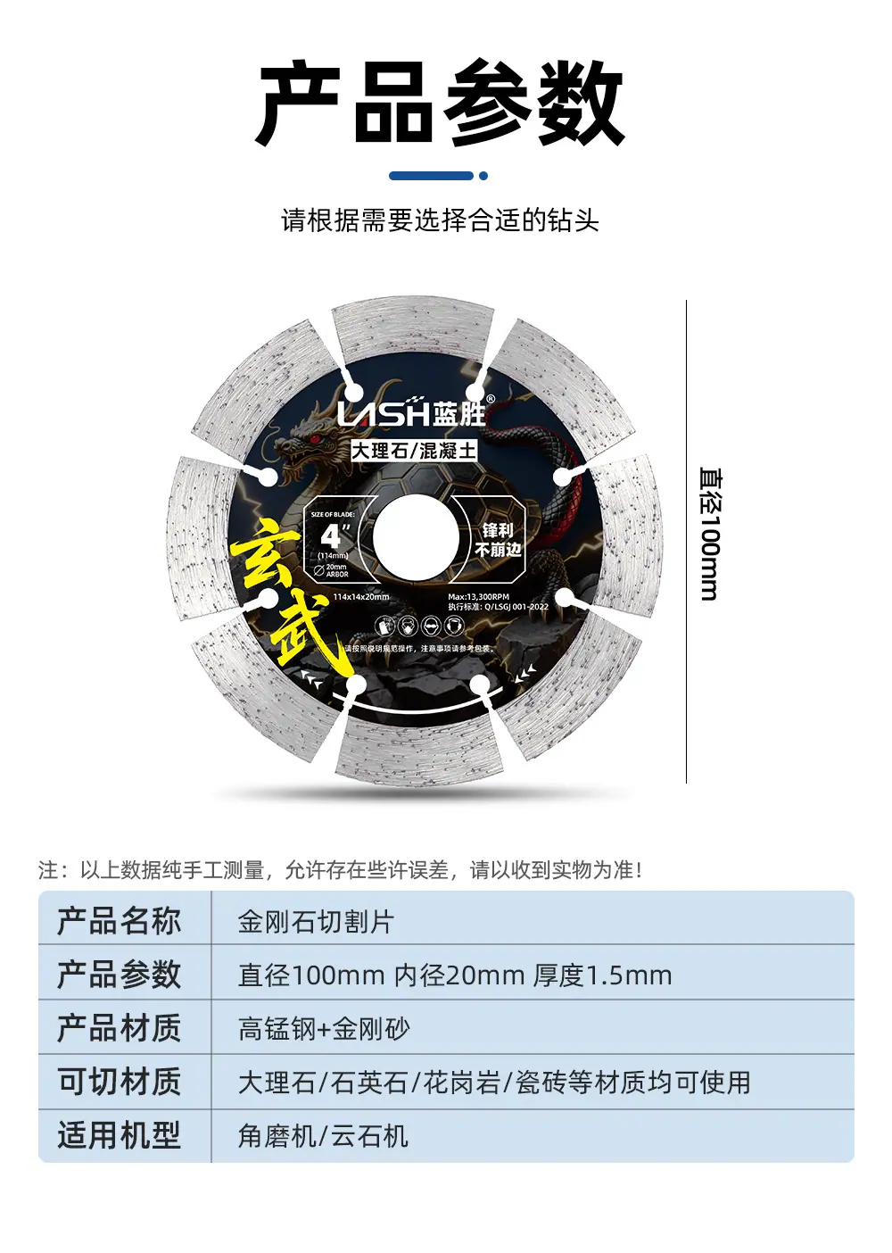 玄武石材切割片详情_15.jpg