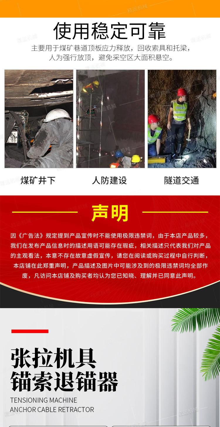精运张拉机具详情1_05.jpg