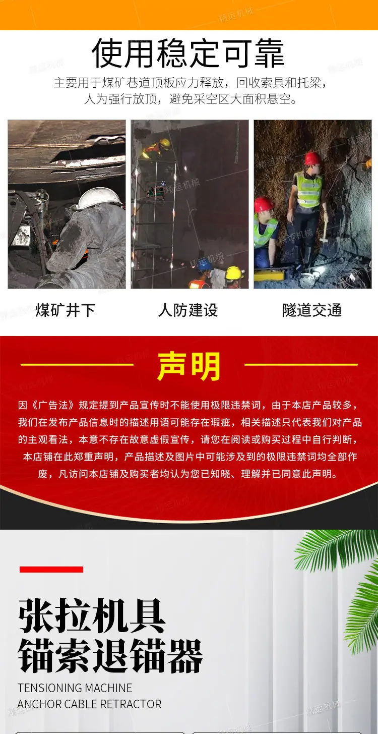 精运张拉机具详情1_05.jpg
