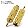 Adaptador de Audio de Cabeza 3.5mm a 6.5mm Adaptador Chapado en Oro 6.35mm a 6.5mm Adaptador de Línea de Audio