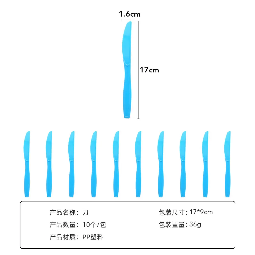 刀
