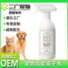Agua Ionizada para Mascotas OEM Personalizado Removedor de Manchas Bucales para Baño de Perros y Gatos ODM Espuma sin Enjuague para Mascotas
