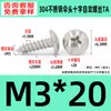 Tornillos Autorroscantes de Acero Inoxidable 304 Cabeza de Paraguas Ranura en Cruz M2~M6 Estándar de Guangdong Tornillos Pequeños Autorroscantes Ranura en Cruz M3 Tornillos Autorroscantes