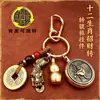Tarjeta del Zodiaco atrae riqueza y tesoro llave giratoria Pixiu Monedas de los Cinco Emperadores Colgante de Calabaza accesorios estilo chino colgante auspicioso fuente