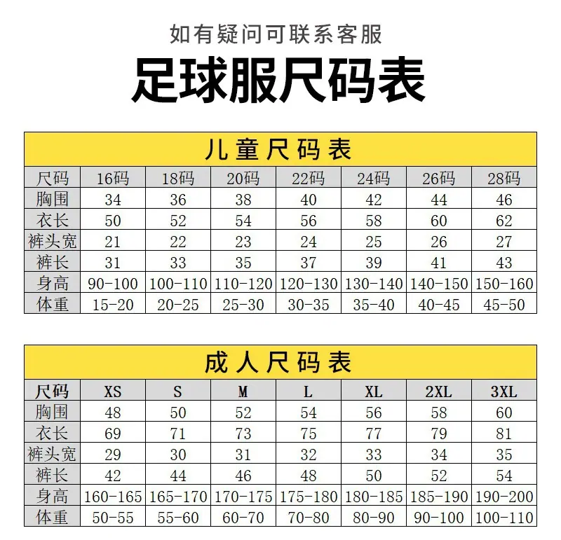 尺码