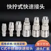 Acero inoxidable 304 C Conector rápido neumático hidráulico japonés de auto-bloqueo conector rápido compresor de aire bomba de agua conector metálico