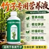 Solución nutritiva específica para bambú, universal para plantas hidropónicas, plantas verdes en maceta de interior, fertilizante líquido, previene el amarillamiento de las hojas