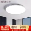 Luminária de Teto LED Lorraine Ultra-fina Tri-proof Moderna Minimalista Iluminação para Decoração de Casa para Quarto e Sala de Estar Atacado