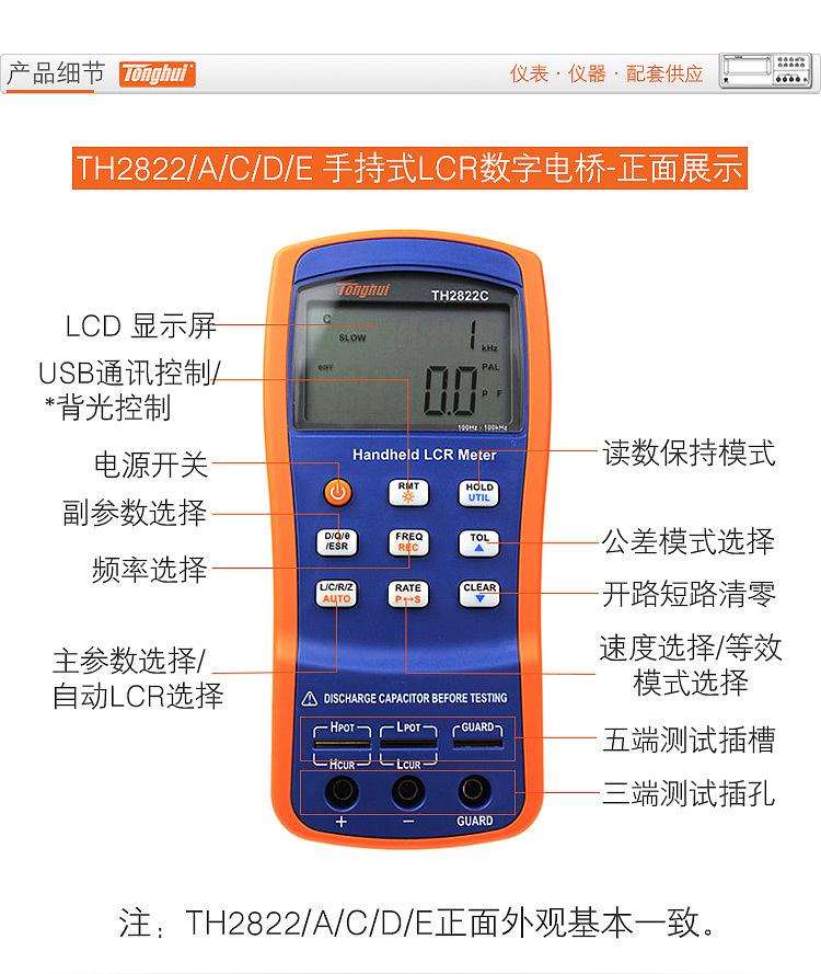 TH2822E-13