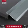 Tira de Transición de Hebilla Alta y Baja de Aleación de Aluminio Umbral de Piso Tira Metálica para Pendiente Grande de Baldosa Cerámica