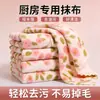 Panos de cozinha resistentes a óleo, espessados para melhor absorção, macios e suaves nas superfícies, adequados para uso doméstico, eficazes na remoção de manchas, sem fiapos e podem ser usados como panos de prato, toalhas de mão ou para limpar mesas