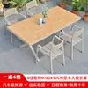 Mesas y Sillas de Plástico Madera para Exteriores Patio Madera Anticorrosión Impermeable Protección Solar Balcón al Aire Libre Muebles de Jardín para Ocio Combinación
