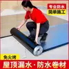 Nueva Membrana Impermeabilizante Autoadhesiva Potente de Asfalto SBS para Reparar Filtraciones en Apartamentos, Casas Planas y Techos de Acero Color, No Requiere Aplicación con Calor, Artículo Predeterminado