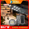 Poste de Luz Solar Integrado, À Prova D'água para Exterior, Iluminação Externa Residencial, Poste de Luz LED Residencial Rural, Exclusivamente para Fornecimento Transfronteiriço