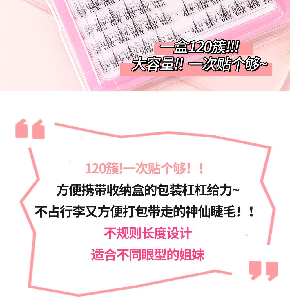 睫毛多合一_02.jpg