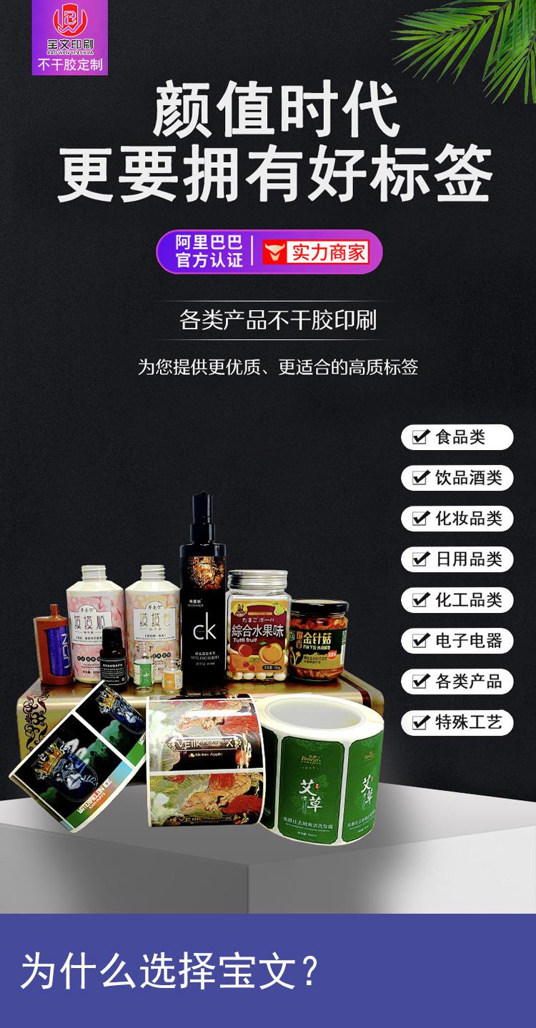 不干胶贴纸