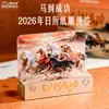 Casa de Papel Mágica Escultura de Papel Estéreo 3D Notas Adhesivas Transfronteriza Lista para Enviar Periféricos de Película Calendario de Escultura de Papel 2026 Regalos Creativos Personalizados