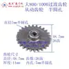 Engrenagem de Transição Máquina de Porta de Rolo Elétrico Zhangzhou Ponte de Controle de Viagem Engrenagem Limitador de Posição Engrenagens Acessórios