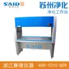 [Purificação de Suzhou] Bancada de purificação dupla face SW-CJ-2F por um ano