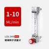 Medidor de flujo de aire de rotor de vidrio de doble anillo de Changzhou LZB-3WB oxígeno hidrógeno nitrógeno carbono líquido flotador pequeño