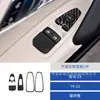 Painel Decorativo de Adesivo de Fibra de Carbono para Controle de Janela do Interior de Carro Bmw Z4 19-22