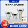 Fabricante de Origen Impa351031 Acero al Carbono Conector Rápido Tipo Garra Marino con Rosca Interna Conector de Manguera de Aire Tipo Bocina Estilo Americano