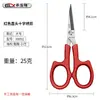 Tesoura de Bordado Chenglongxiang com Ponta Curva, Tesoura Pequena com Ponta Levantada para Corte de Linha, Modelo Afiado Especial de Aço Inoxidável para Bordado DIY Feito à Mão