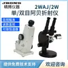 Refratômetro Abbe Digital Óptico de Xangai 2Waj 2W Refratômetro Monocular/Binocular Medidor de Teor de Açúcar 2Waj Instrumento de Precisão