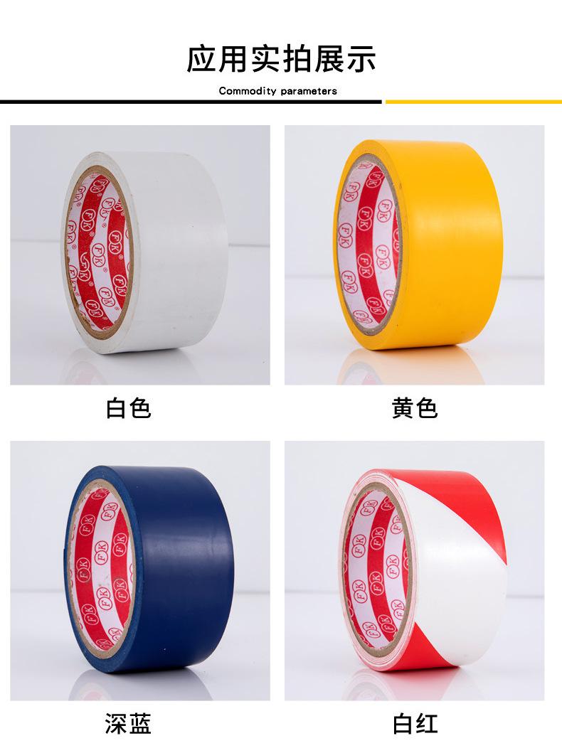 警示胶带_13.jpg