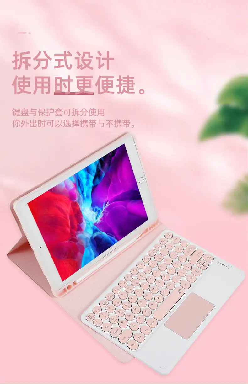 ipad 键盘