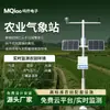 Estación Meteorológica Agrícola Inteligente, Estación de Monitoreo Climático para Exteriores, Instrumento Inteligente de Monitoreo Climático, Estación Meteorológica Pequeña Totalmente Automática