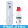 Kit de Prueba de Anticuerpos contra el Virus de la Inmunodeficiencia Humana VIH1+2 Kanghua Bio, Método de Oro Coloidal, 20 Pruebas