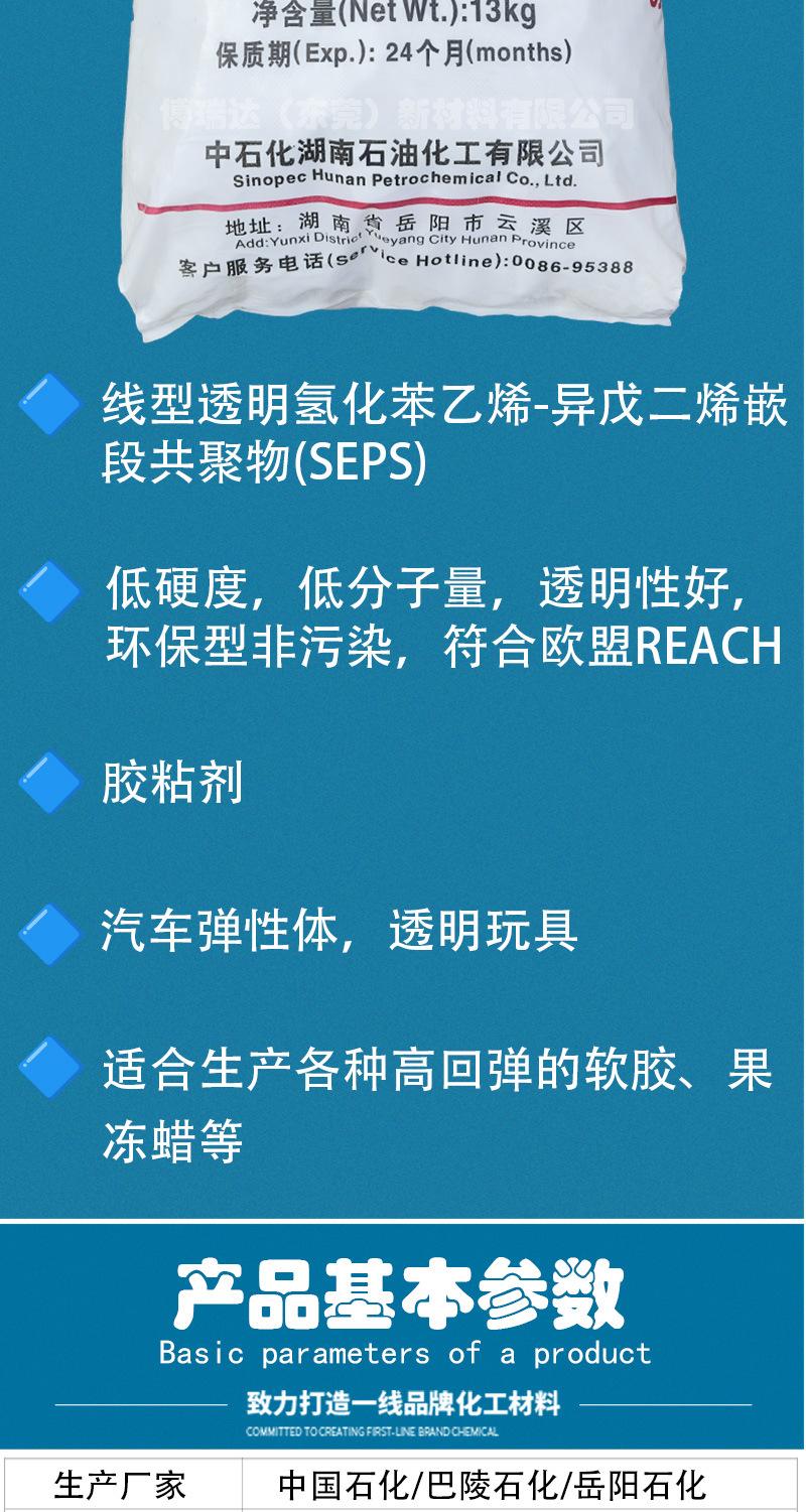详情-巴陵石化YH-4051_02