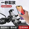 Soporte para teléfono móvil para vehículos eléctricos transfronterizos, para llevar, para bicicleta, coche, motocicleta, a prueba de golpes, venta al por mayor