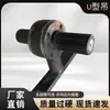 Accesorios para Transportador de Tornillo Tipo Tubo en U Rodamientos Colgantes, Orejas Colgantes, Soportes Colgantes, Ejes Helicoidales, Ejes Estriados, Mangas Estriadas