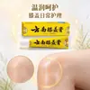 Rodillera de Yunnan 20g Farmacia Ali Douyin Kuaishou Dolor de Rodilla Pierna Uso Externo Articulación Cuidado del Hogar