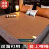 [Una pieza de franqueo] alfombrilla madre e hijo grado bambú alfombrilla aire acondicionado doble cara plegable dormitorio ratán hierba seda helada