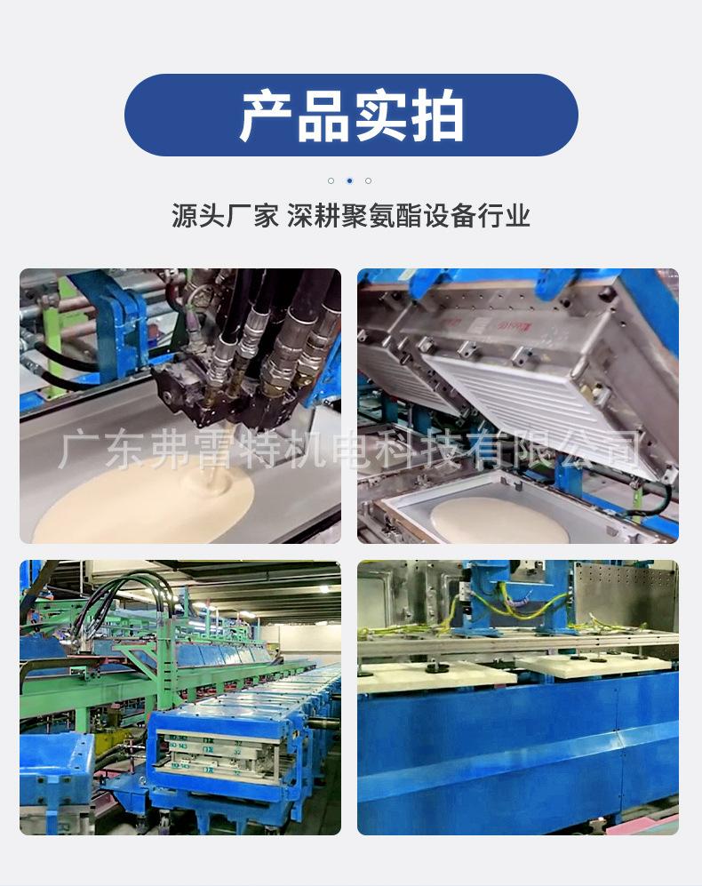 PU发泡生产线