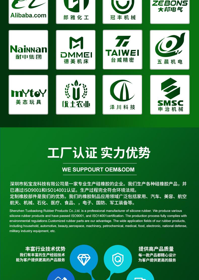 拓宝龙热转印刻字硅胶垫片详情---淘宝_05.jpg